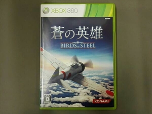 蒼の英雄 Birds of Steel