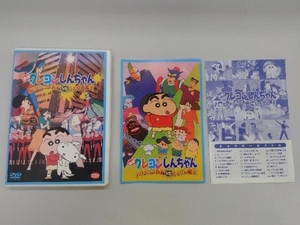 DVD 映画 クレヨンしんちゃん アクション仮面VSハイグレ魔王