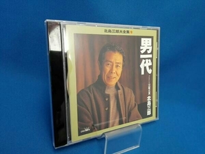 【CD】北島三郎 / 北島三郎大全集 18 男一代