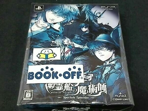 アルカナ・ファミリア 幽霊船の魔術師＜初回限定特別同梱版＞