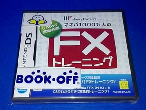 マネパ1000万人のFXトレーニング ～レバレッジ規制対応版～