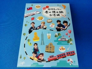  супер Special внезапный . line .! еда . металлический. . Taiwan сборник Blu-ray BOX(Blu-ray Disc)