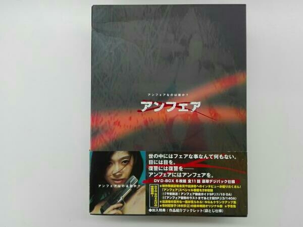 2023年最新】ヤフオク! -アンフェア DVD Box(DVD)の中古品・新品・未