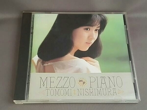 西村知美 CD メゾ・ピアノ