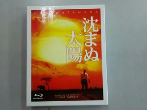 沈まぬ太陽(Blu-ray Disc)