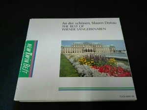 ウィーン少年合唱団 美しく青きドナウ～ウィーン少年合唱団名演集