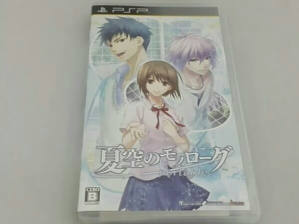 アイディアファクトリー 夏空のモノローグ portable [限定版