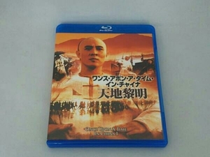 ワンス・アポン・ア・タイム・イン・チャイナ/天地黎明 日本語吹替収録版(Blu-ray Disc)