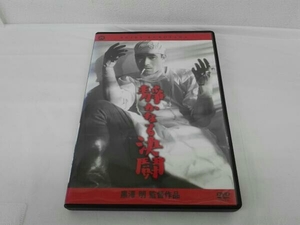 DVD 静かなる決闘