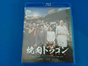 焼肉ドラゴン(Blu-ray Disc)