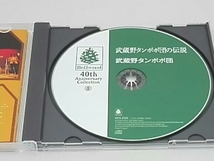 帯あり 武蔵野タンポポ団 CD 武蔵野タンポポ団の伝説_画像3