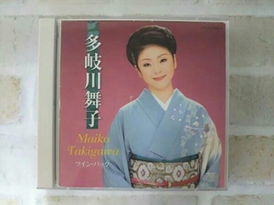 多岐川舞子 CD ツイン・パック