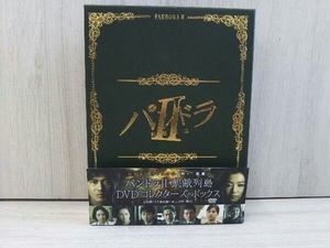 【帯付き】DVD パンドラ 飢餓列島 DVDコレクターズ・ボックス DISC4枚組