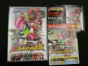 DVD 仮面ライダー×スーパー戦隊 超スーパーヒーロー大戦