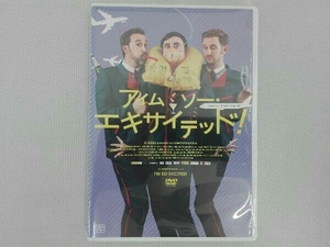 DVD アイム・ソー・エキサイテッド!