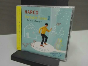 帯あり HARCO Portable Tunes 2 -for kids&family-