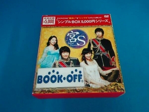 DVD 宮S～Secret Prince 韓流10周年特別企画DVD-BOX