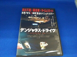 DVD デンジャラス・ドライブ サム・ヤング