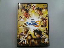 舞台 戦国BASARA3(初回限定版)_画像3