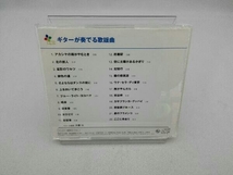 斉藤功 CD ギターが奏でる歌謡曲_画像2