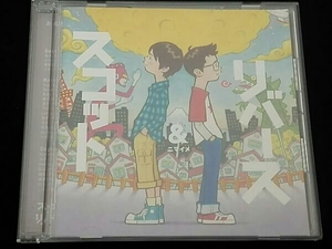 帯あり Scott & Rivers CD ニマイメ(通常盤)