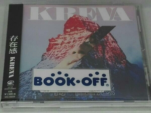 KREVA CD 存在感(通常盤)
