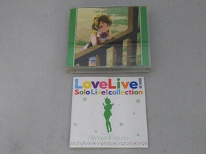 小泉花陽(CV.久保ユリカ) CD ラブライブ! Solo Live! from μ's 小泉花陽 Memories with Hanayo