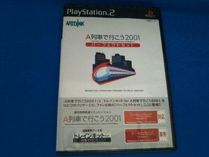 PS2 A列車で行こう2001 パーフェクトセット