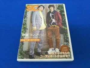 DVD 声優コレクション ~ふたりのコーデSHOW~ 沢城千春×武内駿輔