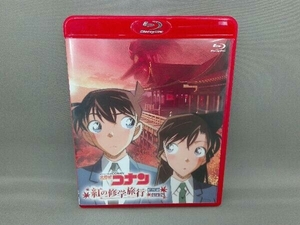 名探偵コナン「紅の修学旅行」鮮紅編・恋紅編(Blu-ray Disc)