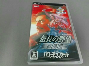 PSP 信長の野望 烈風伝 With パワーアップキット KOEI THE Best