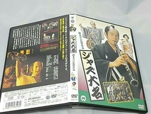 【DVD】 「ジャズ大名」岡本喜八監督作品_画像4