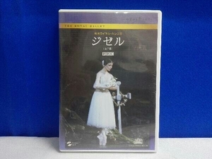 DVD 英国ロイヤル・バレエ団 「ジゼル」(全2幕 ピーター・ライト版)