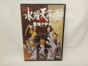 DVD 水曜天幕團 蟹頭十郎太