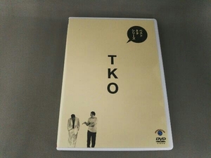 DVD ベストネタシリーズ TKO