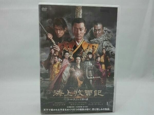 DVD 海上牧雲記 3つの予言と王朝の謎 DVD-BOX1