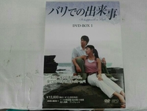 DVD バリでの出来事 DVD-BOX1_画像1