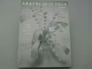 DVD ARASHI 10-11 TOUR'Scene'~君と僕の見ている風景~DOME+(初回限定版)