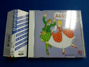 アンサンブル・アカデミア CD みんなでおどろう(33)