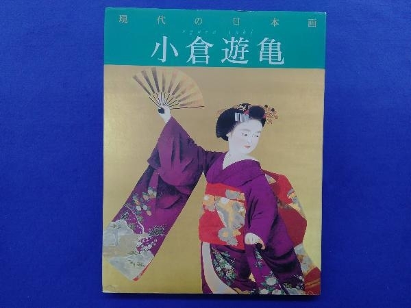 ヤフオク! -「日本画」(解説、評論) (絵画)の落札相場・落札価格