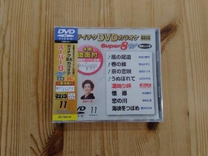 未開封　DVD DVDカラオケスーパー8W(最新演歌)