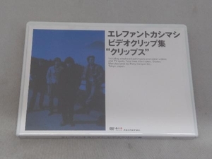 エレファントカシマシ DVD ビデオクリップ集「クリップス」