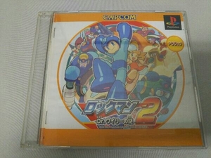 PS ロックマン2 Dr.ワイリーの謎 Psone Books(再販)