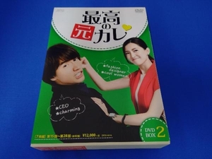 DVD 最高の元カレ DVD-BOX2