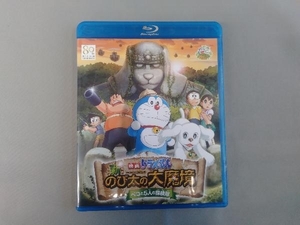 映画ドラえもん 新・のび太の大魔境~ペコと5人の探検隊~(Blu-ray Disc)