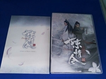 陳情令 Blu-ray BOX1(通常版)(Blu-ray Disc)_画像3