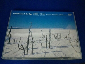 DVD virtual trip 釧路・知床-frozen land-