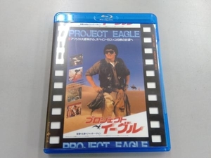 プロジェクト・イーグル 日本劇場公開版(Blu-ray Disc)