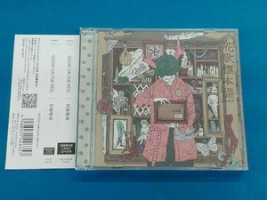 GOOD ON THE REEL CD 花歌標本(初回限定盤)(DVD付)