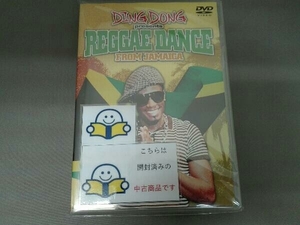 DVD ディンドン・プレゼンツ・レゲエ・ダンス・フロム・ジャマイカ